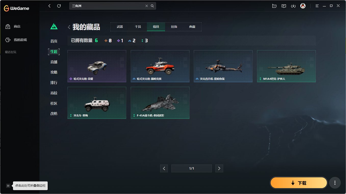 SJZCMW3103687三角洲行动账号详情图2