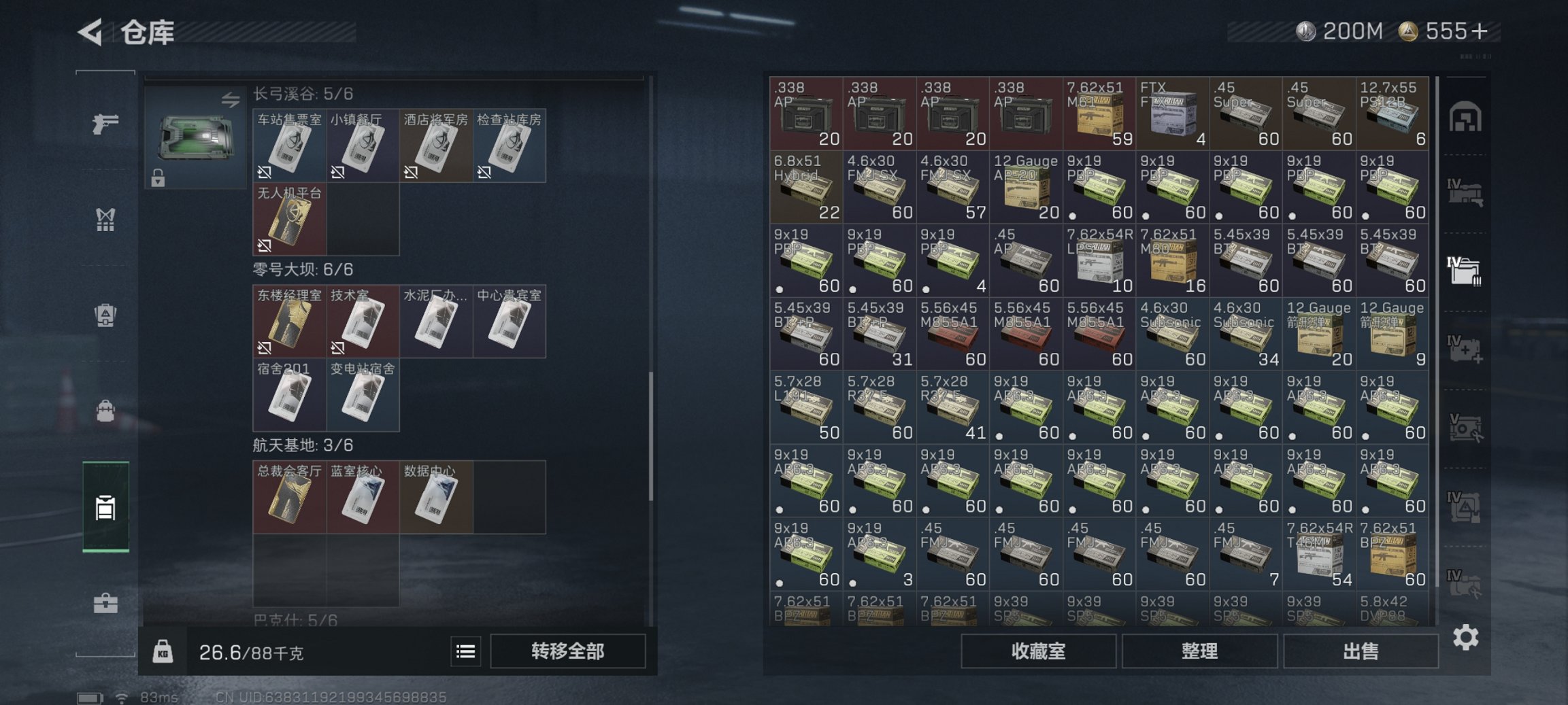 SJZCMW3103687三角洲行动账号详情图5