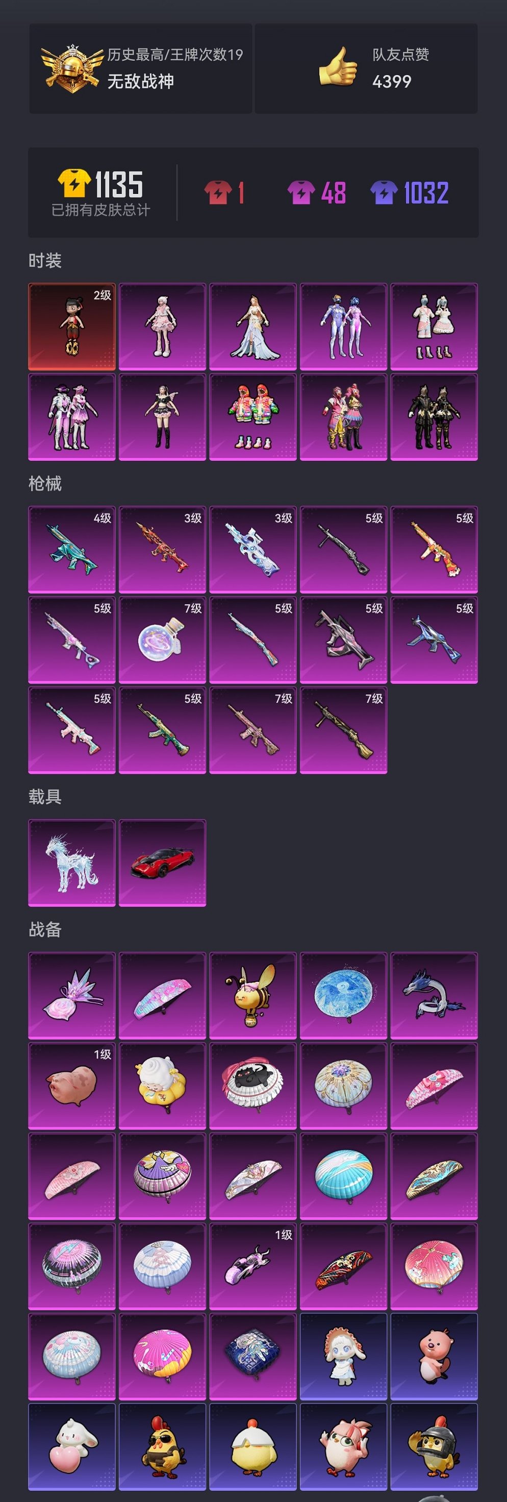 HPCMW3454788和平精英账号详情图25