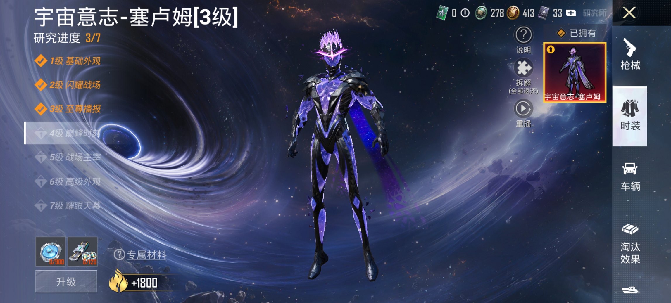 HPCMW3454782和平精英账号详情图2 HPCMW3454782和平精英账号详情图2