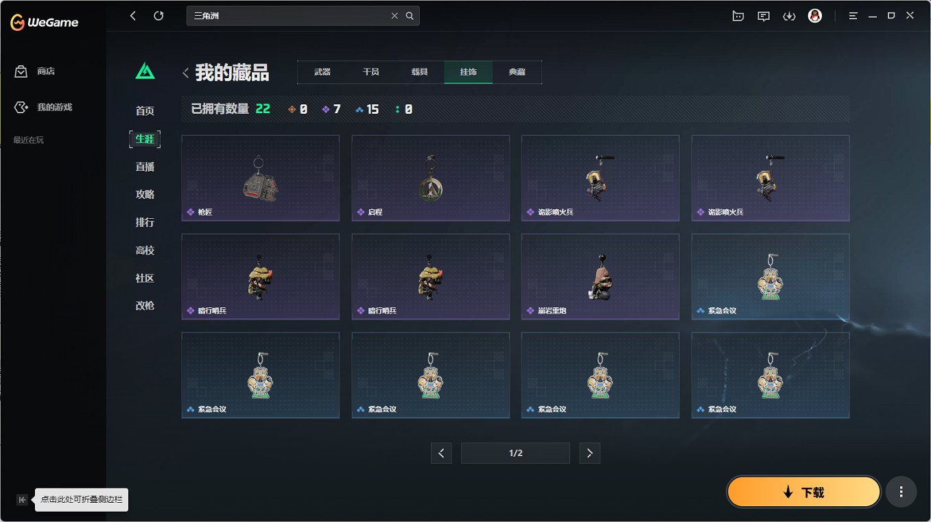 SJZCMW3103687三角洲行动账号详情图6