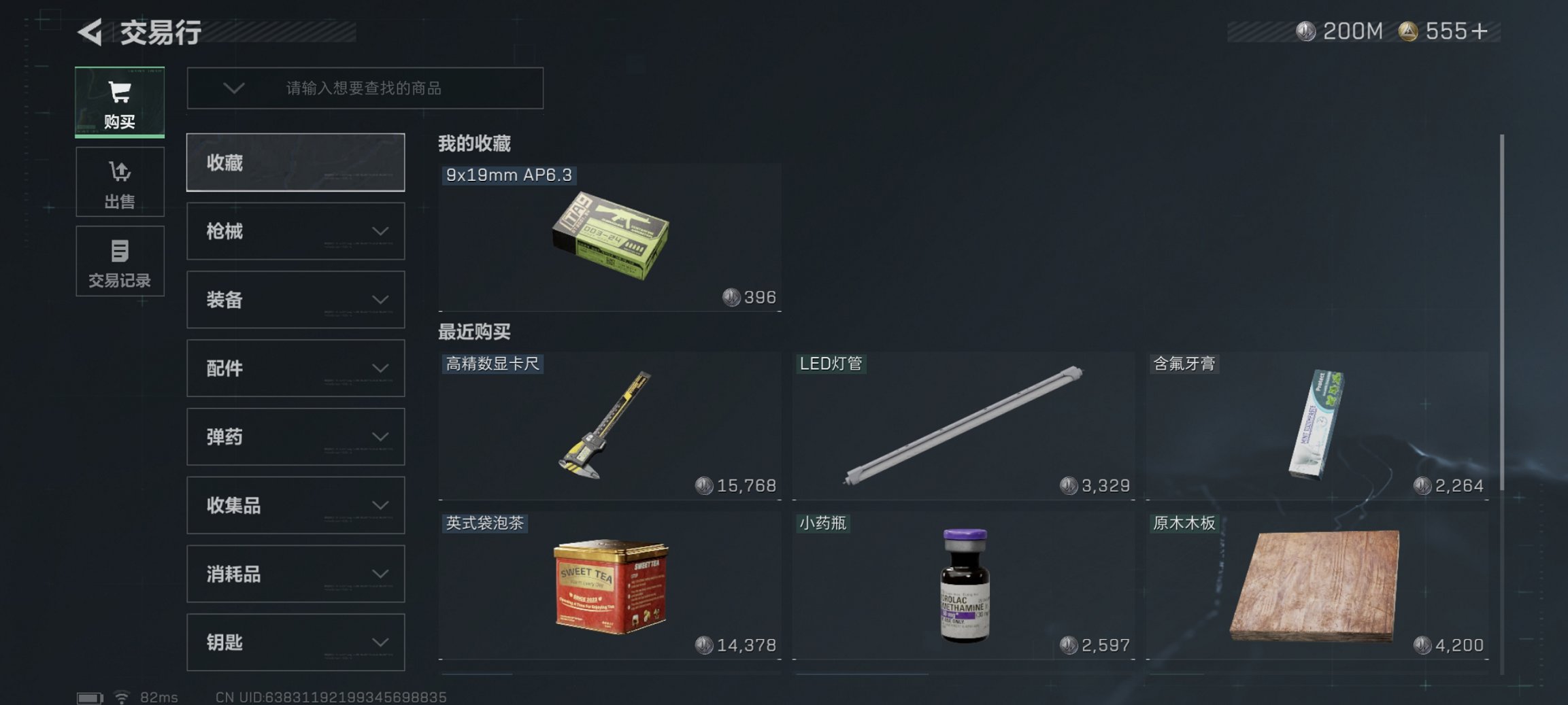 SJZCMW3103687三角洲行动账号详情图7