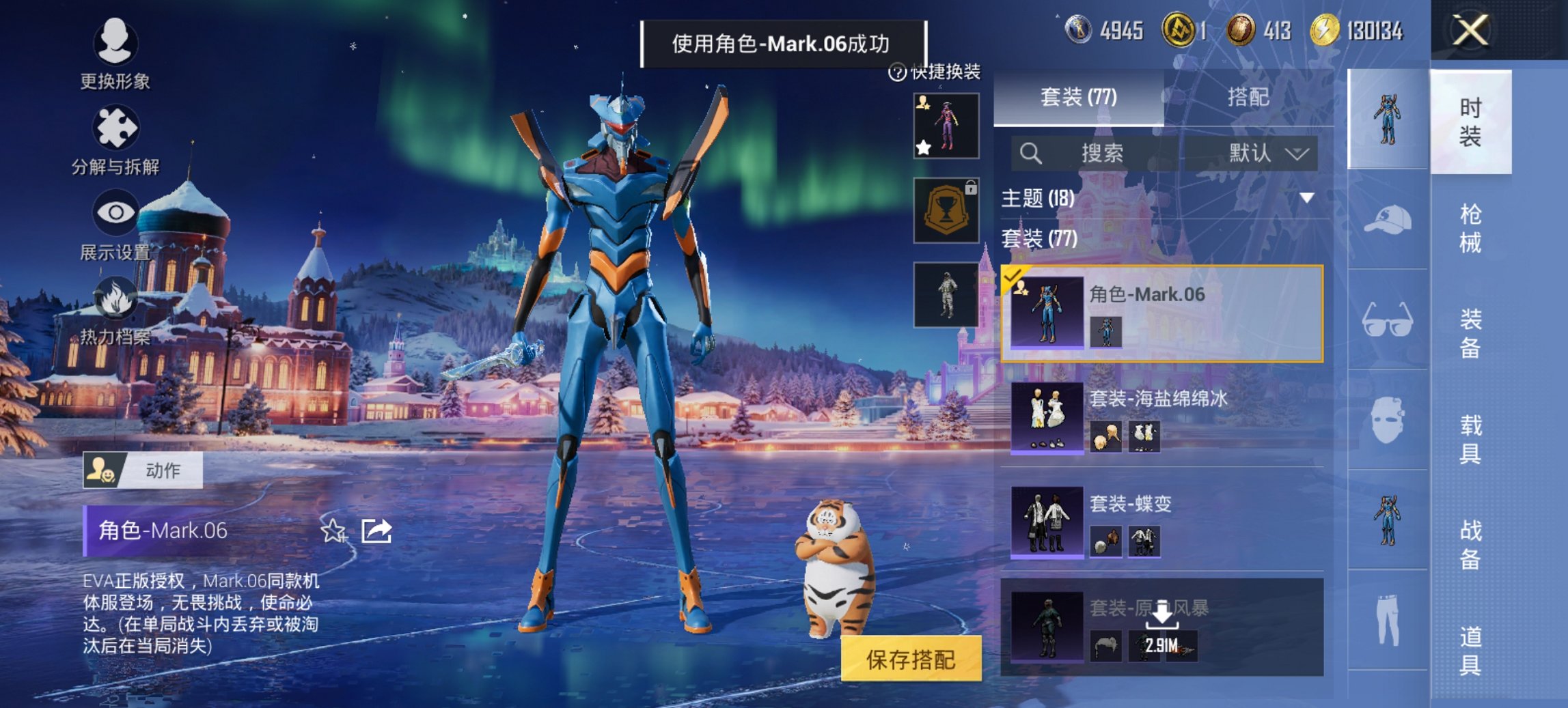 HPCMW3454782和平精英账号详情图4 HPCMW3454782和平精英账号详情图4