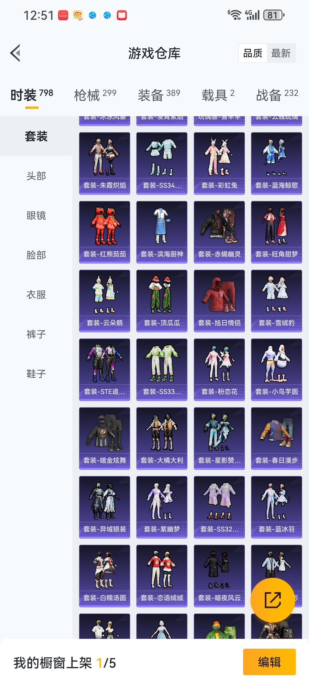 HPCMW3454788和平精英账号详情图28