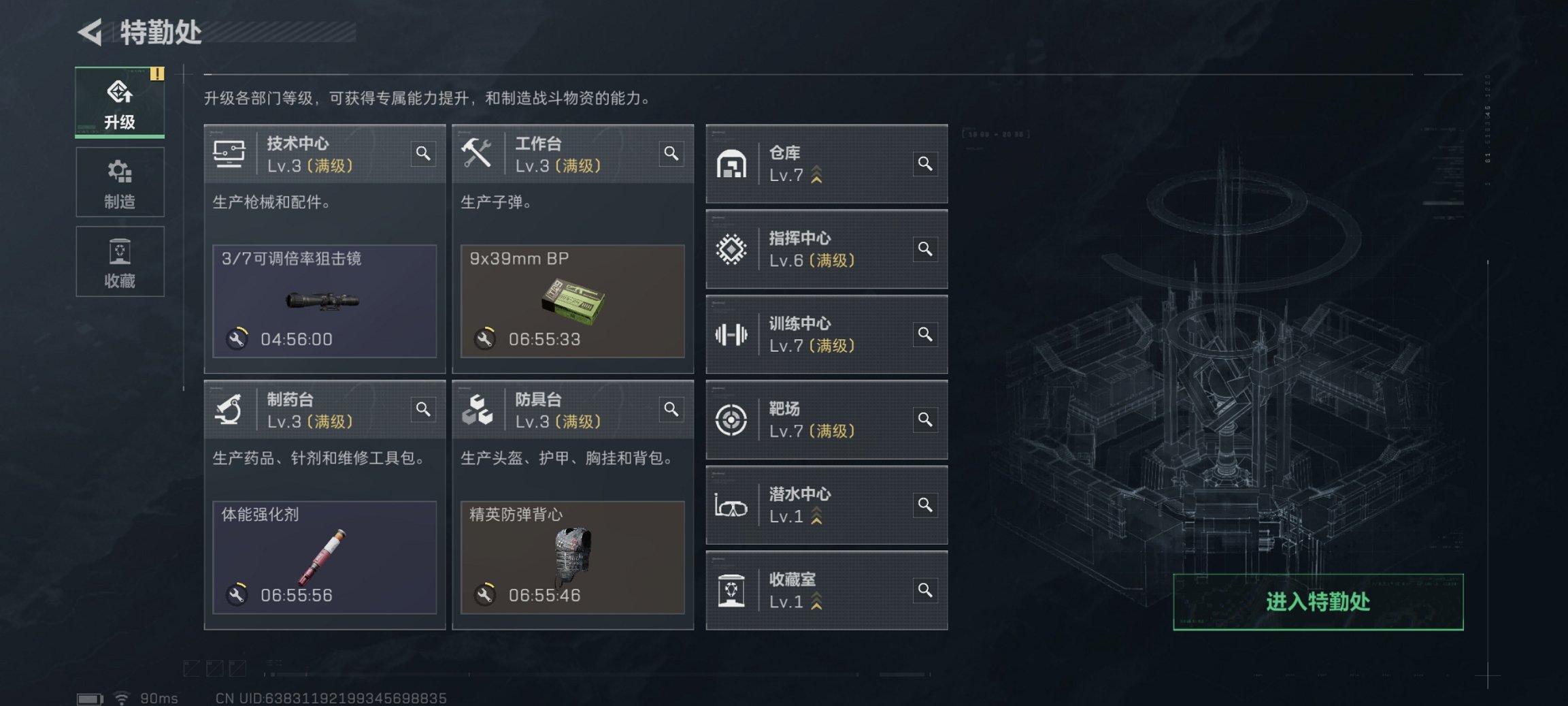 SJZCMW3103687三角洲行动账号详情图9