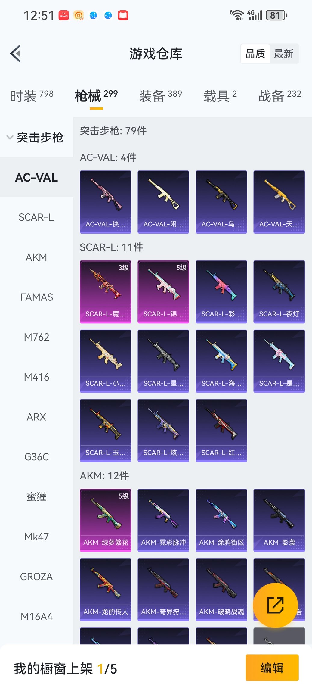 HPCMW3454788和平精英账号详情图29