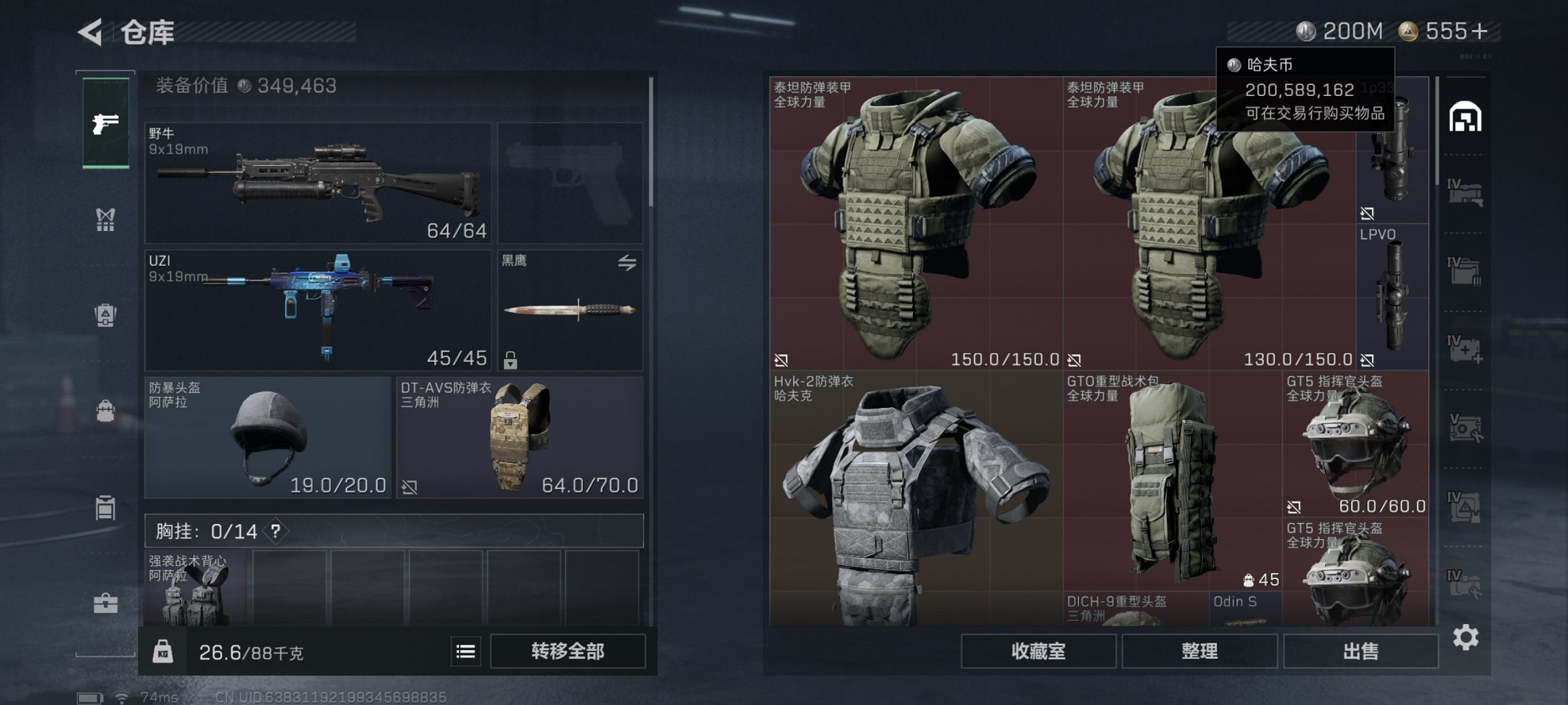 SJZCMW3103687三角洲行动账号详情图10