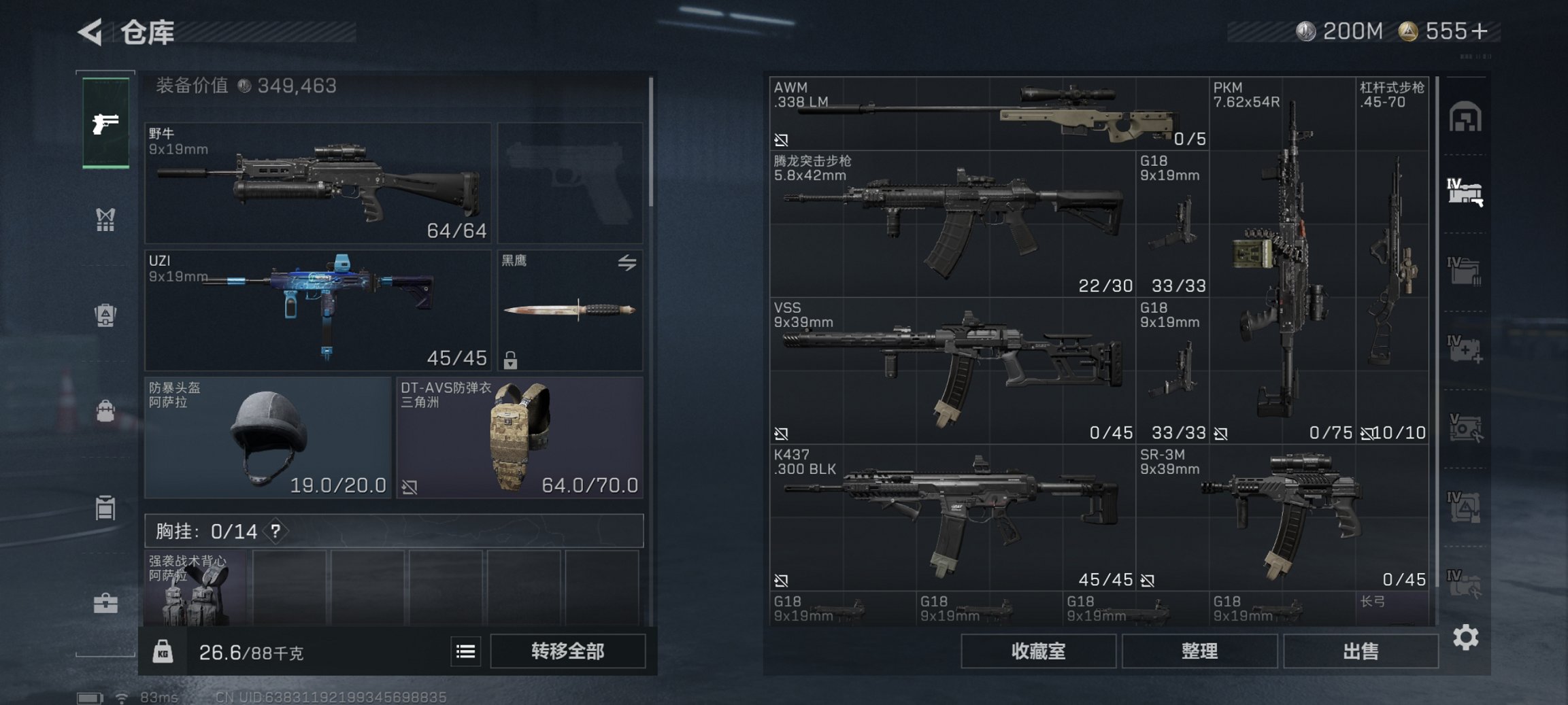 SJZCMW3103687三角洲行动账号详情图11