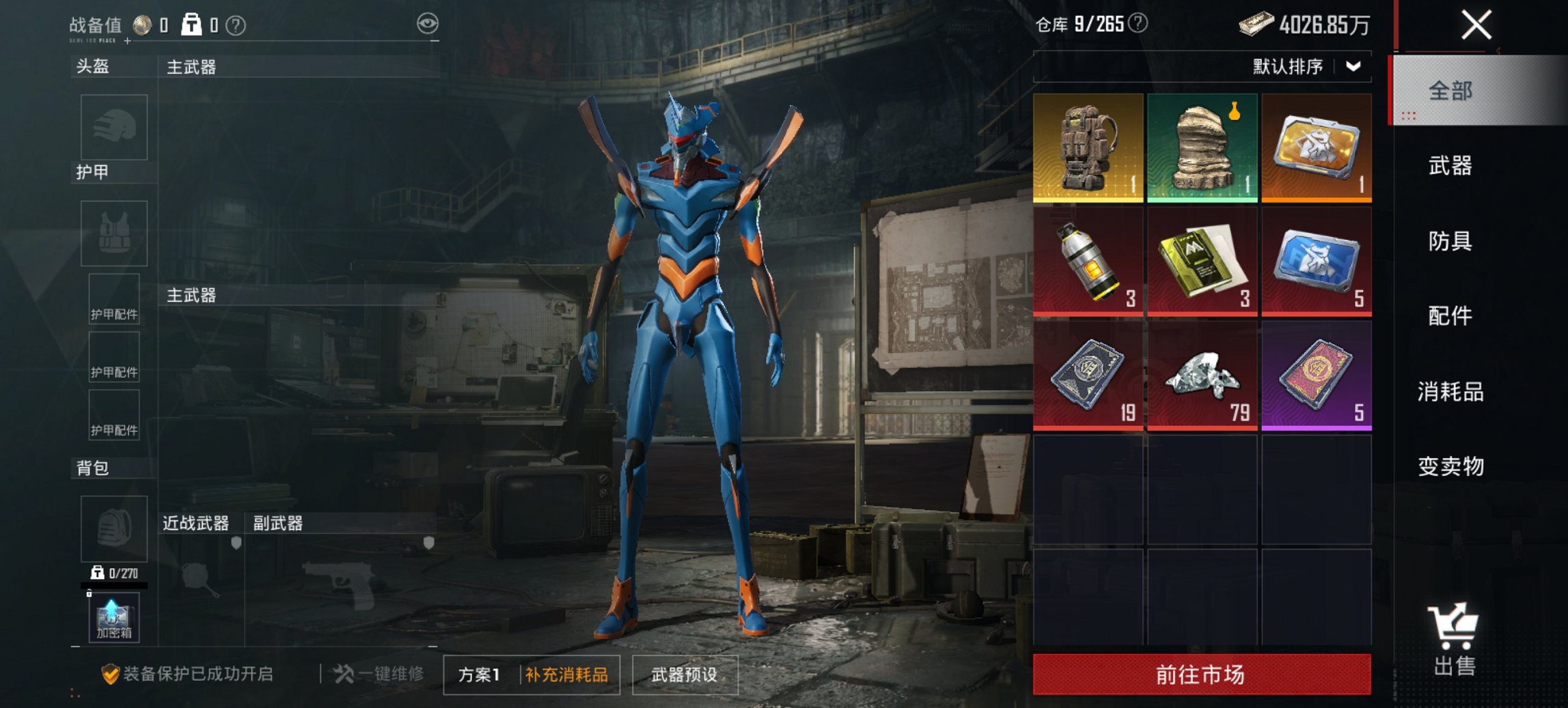 HPCMW3454782和平精英账号详情图6 HPCMW3454782和平精英账号详情图6