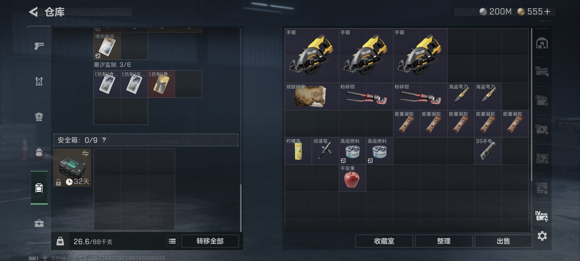 SJZCMW3103687三角洲行动账号详情图12