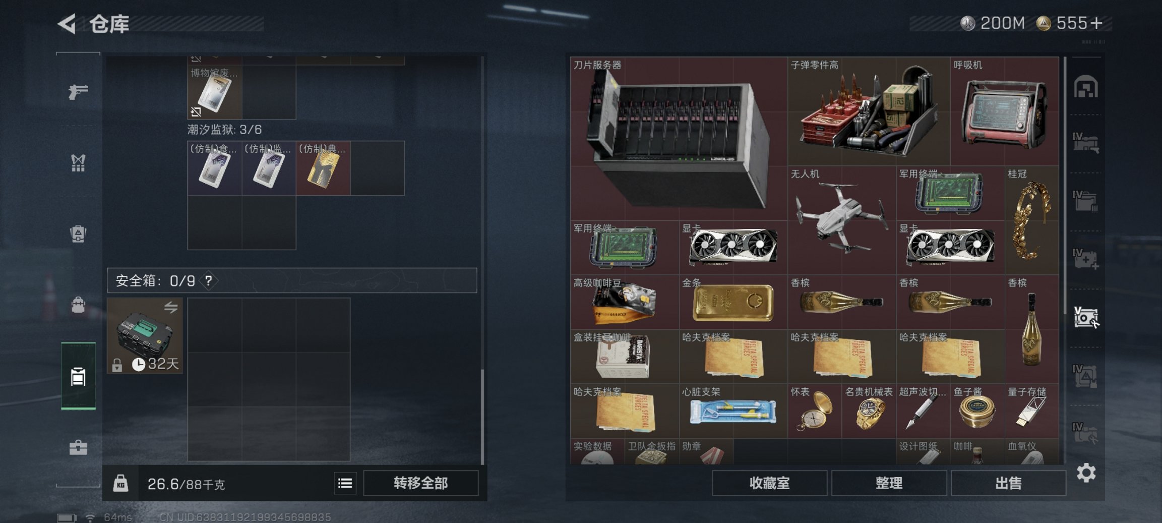 SJZCMW3103687三角洲行动账号详情图13