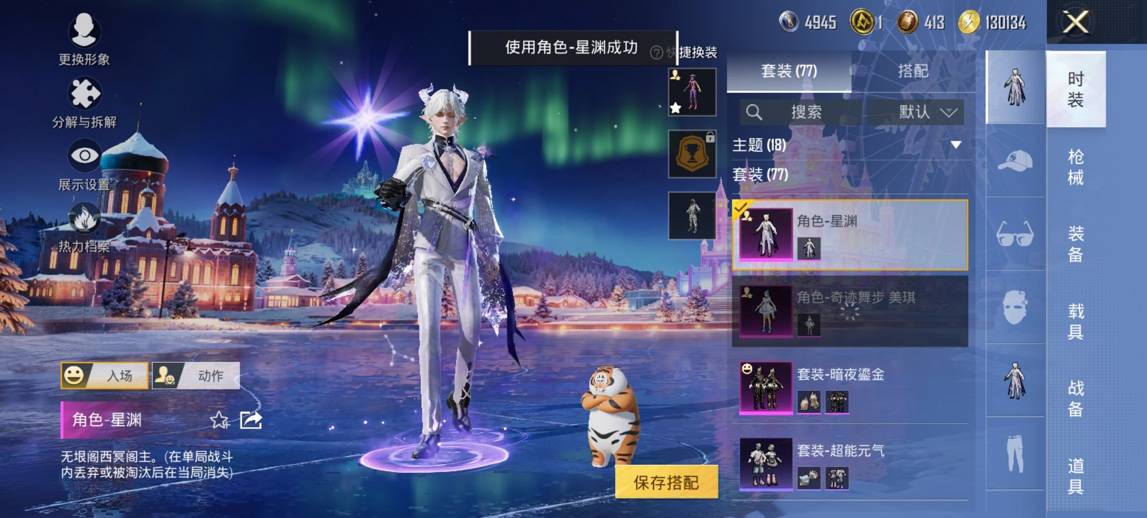 HPCMW3454782和平精英账号详情图8 HPCMW3454782和平精英账号详情图8