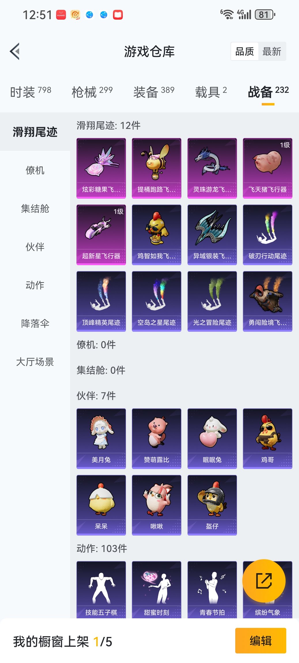 HPCMW3454788和平精英账号详情图33