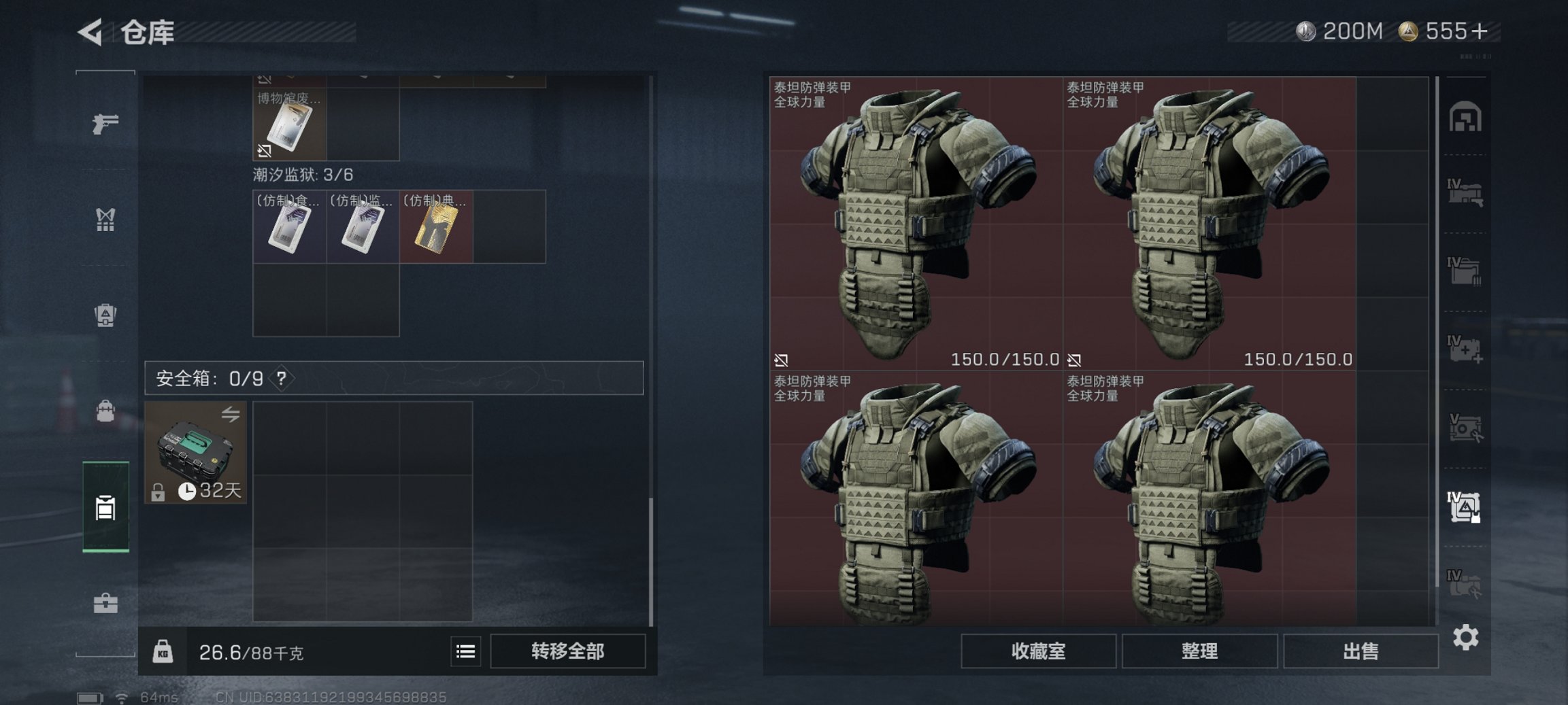 SJZCMW3103687三角洲行动账号详情图14