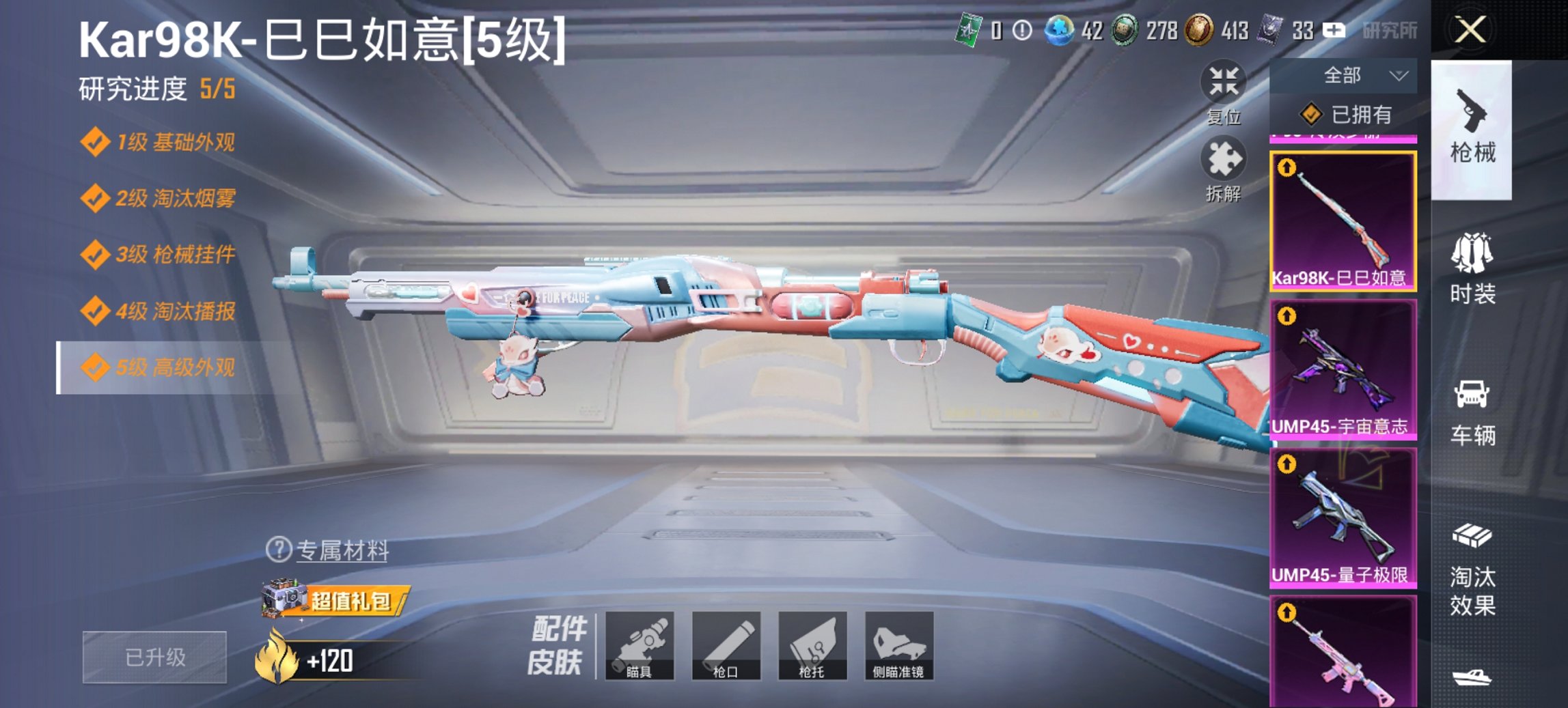 HPCMW3454782和平精英账号详情图9 HPCMW3454782和平精英账号详情图9