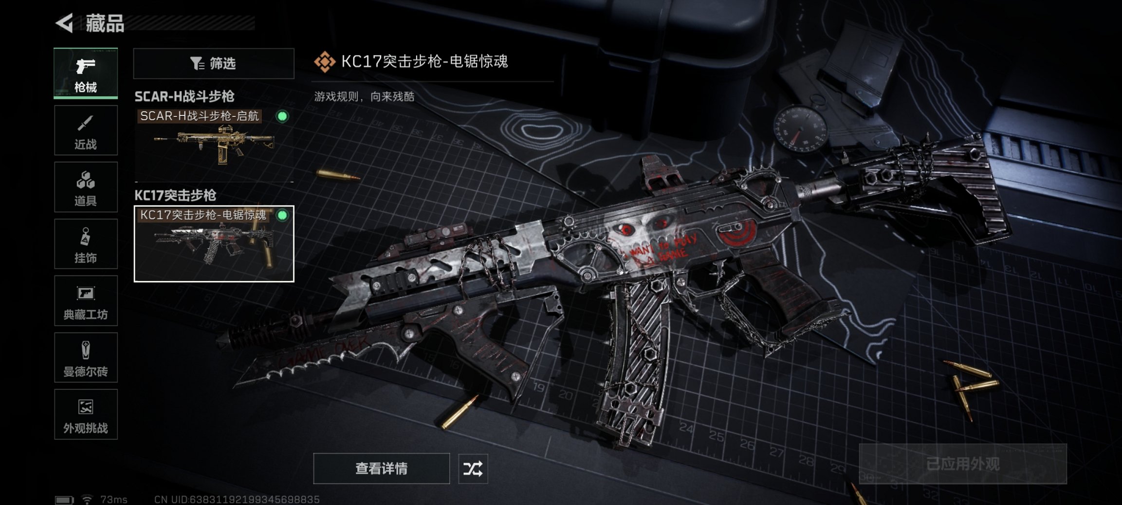 SJZCMW3103687三角洲行动账号详情图15