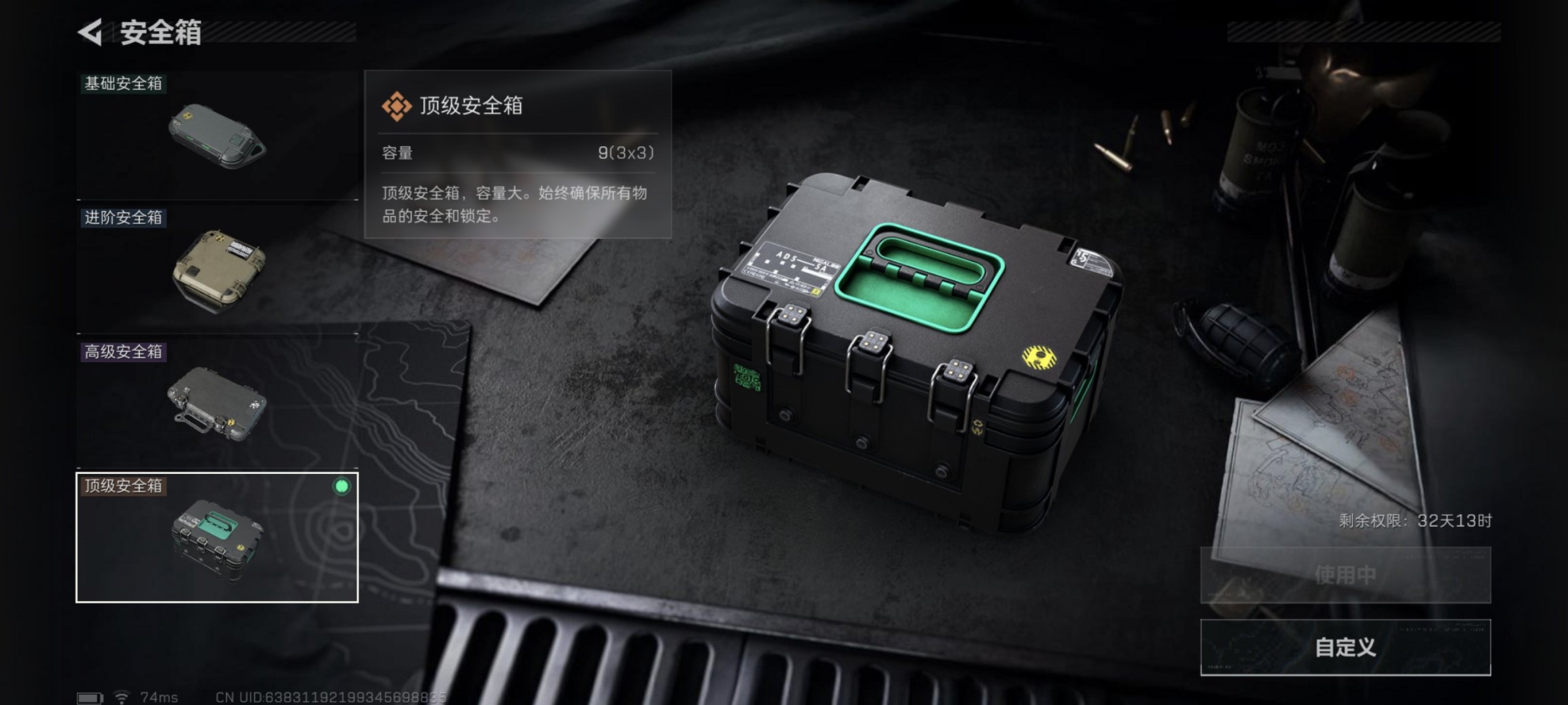 SJZCMW3103687三角洲行动账号详情图16