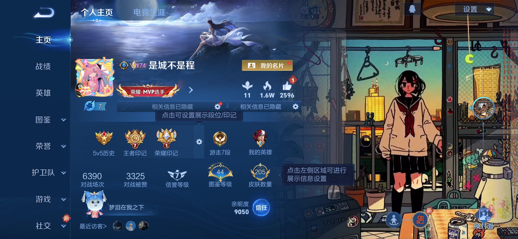 王者荣耀账号苹果QQ126英雄-205皮肤-【205皮肤5传说】苹果Q-126英雄【5传说】神树通天 鸣野蒿 地狱之眼 