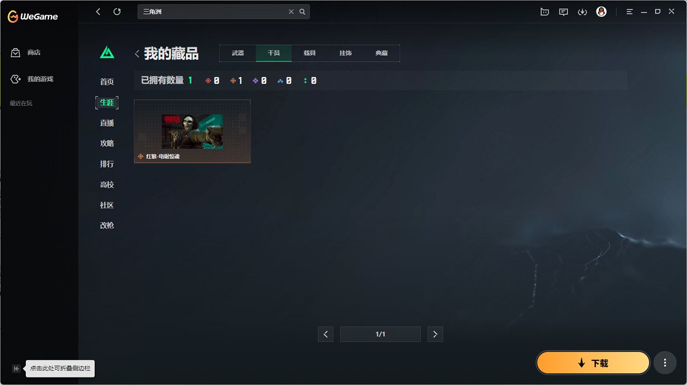 SJZCMW3103687三角洲行动账号详情图17