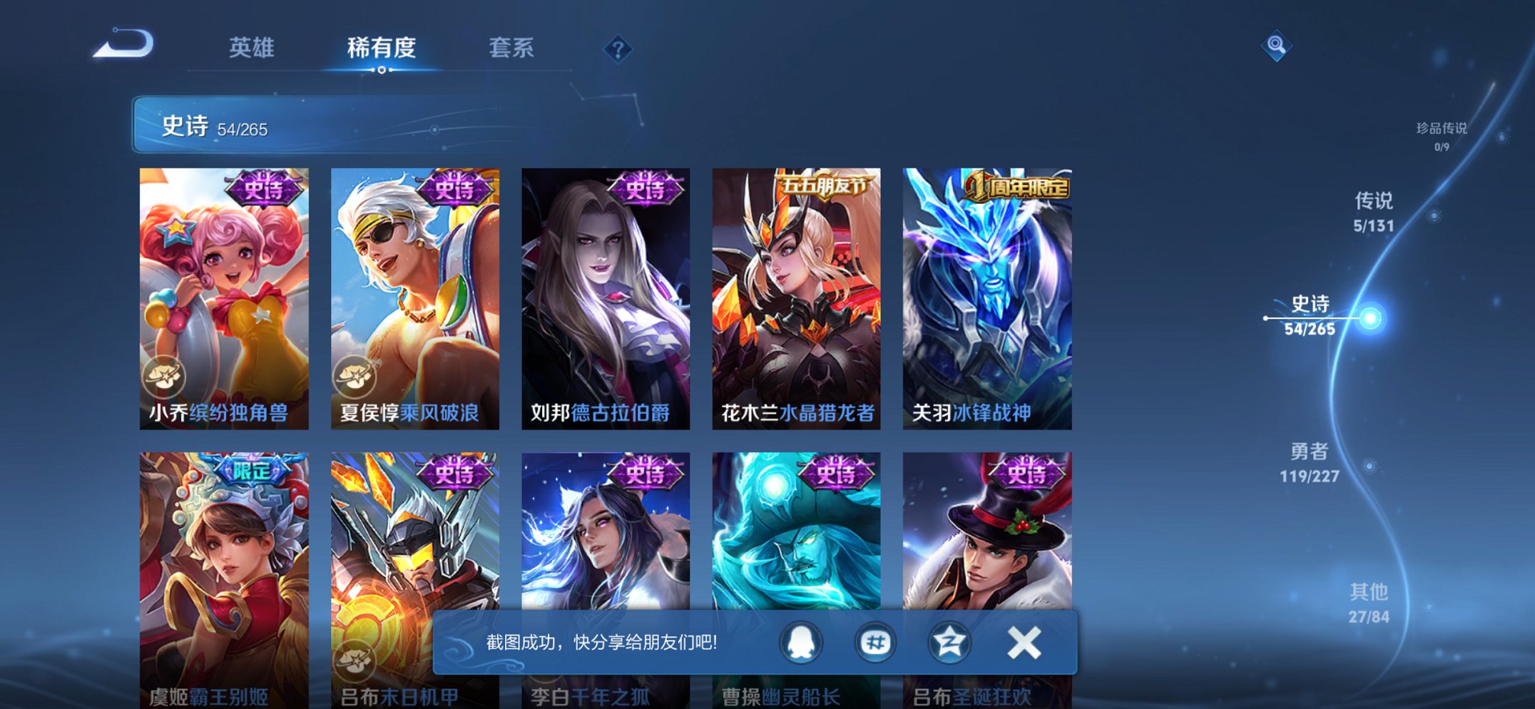 WZCMW3481984王者荣耀账号详情图2