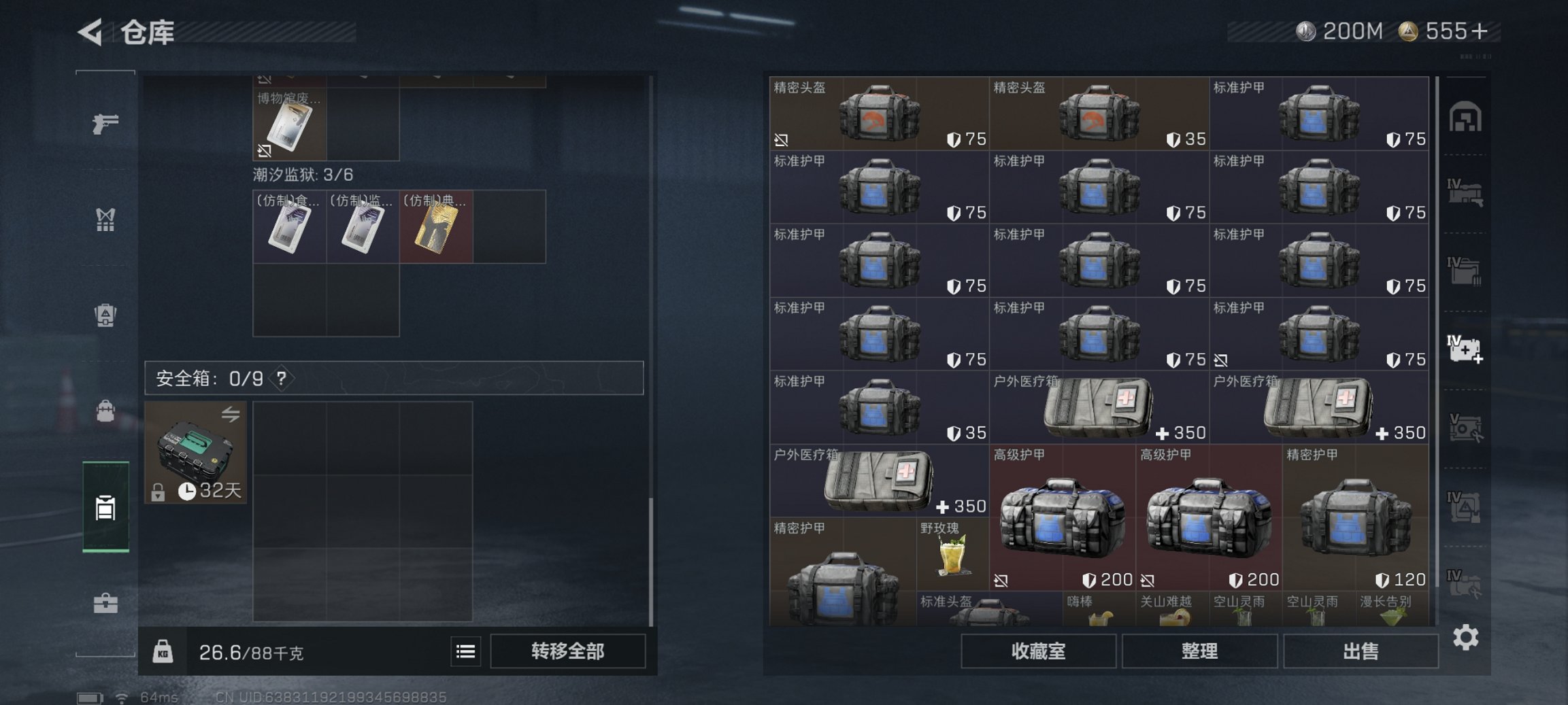 SJZCMW3103687三角洲行动账号详情图18