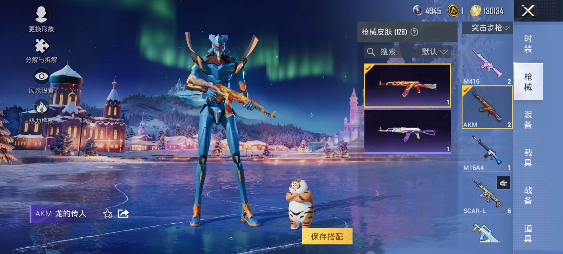 HPCMW3454782和平精英账号详情图12 HPCMW3454782和平精英账号详情图12