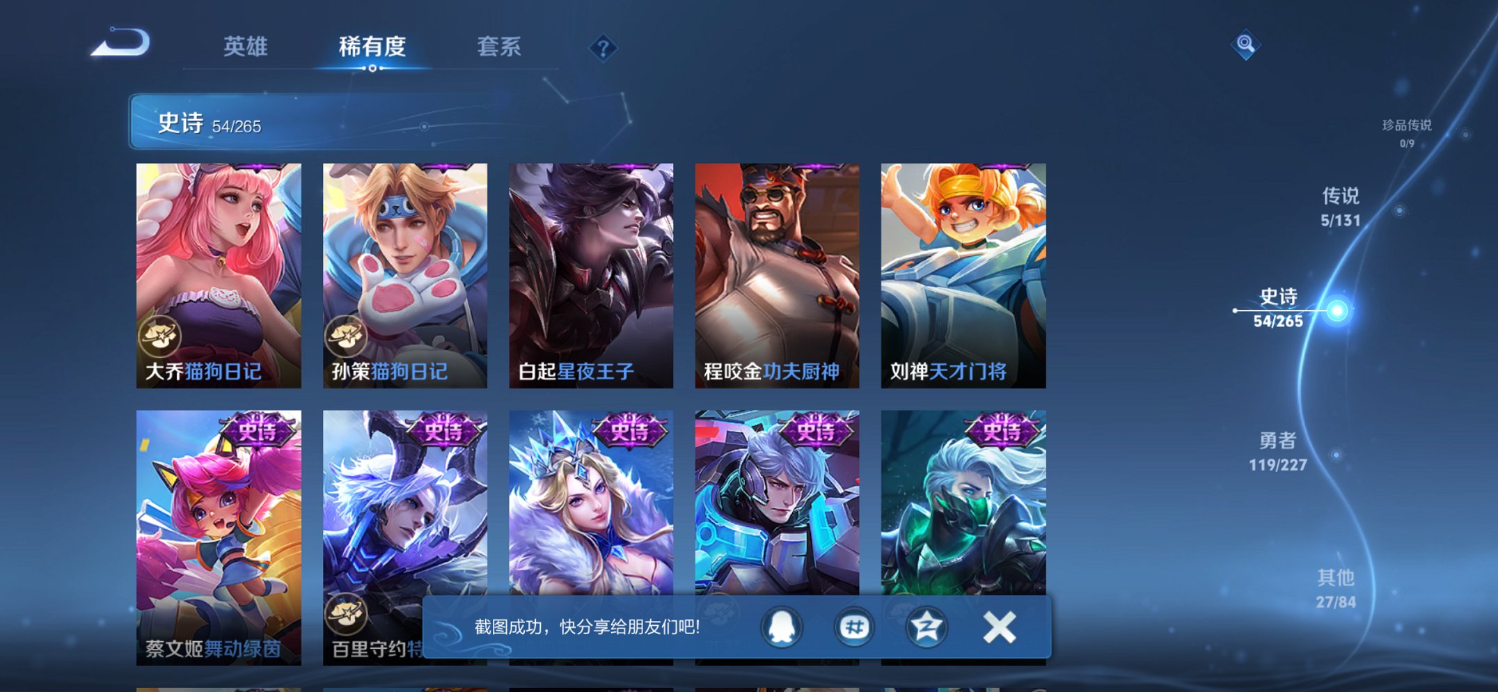 WZCMW3481984王者荣耀账号详情图3