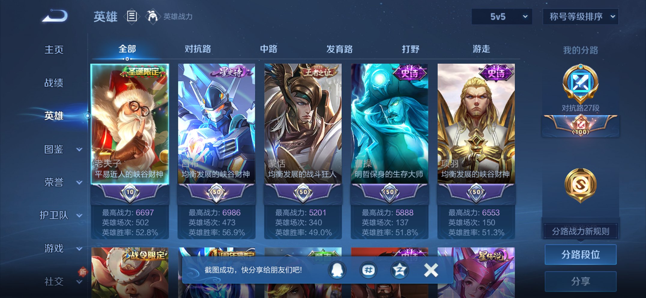 WZCMW3481984王者荣耀账号详情图4