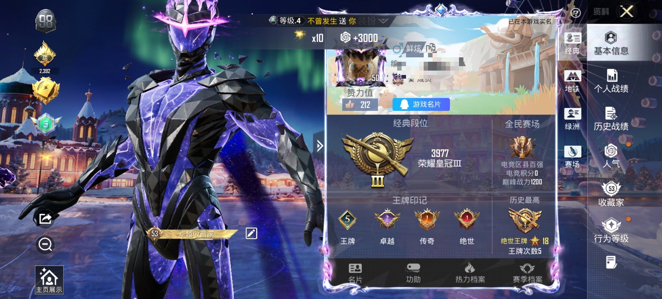 HPCMW3454782和平精英账号详情图13 HPCMW3454782和平精英账号详情图13