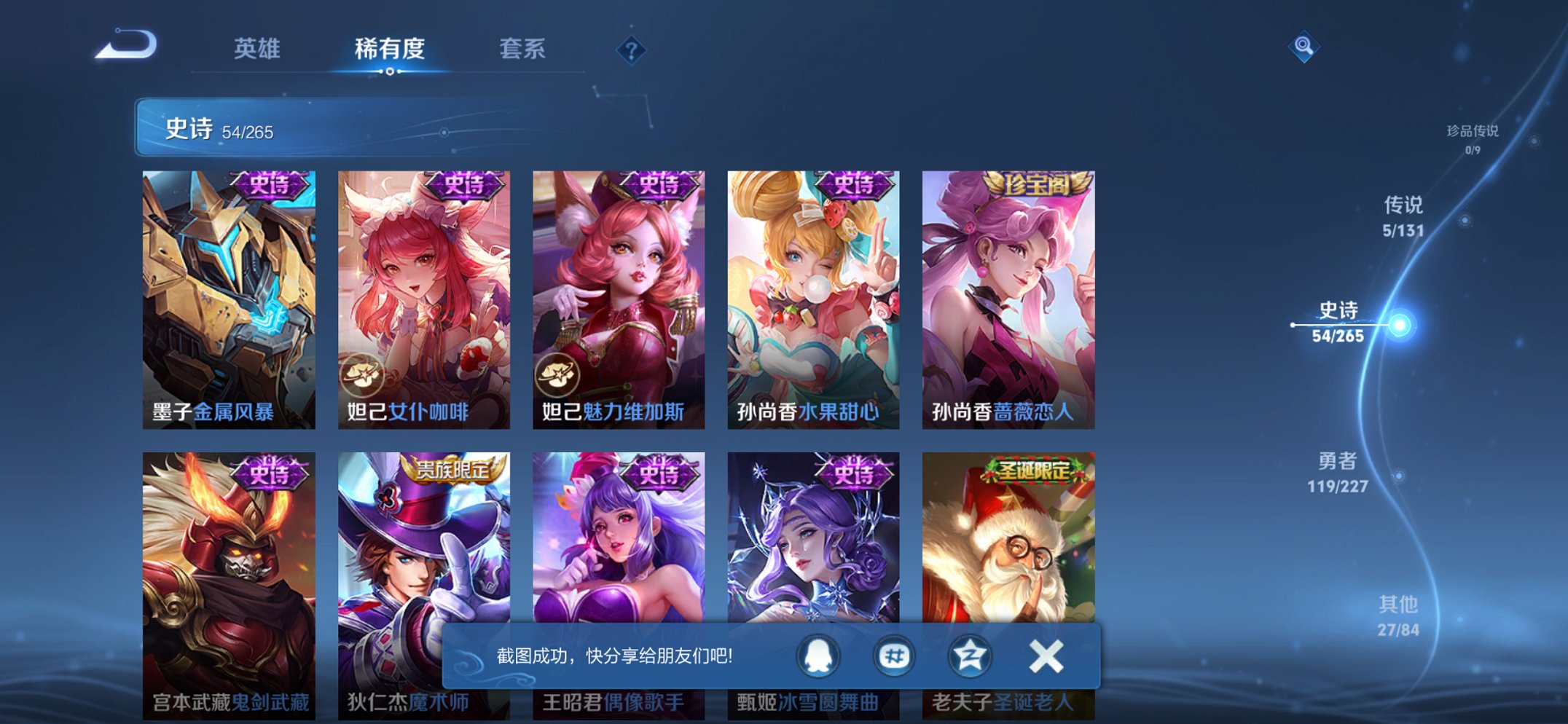 WZCMW3481984王者荣耀账号详情图5