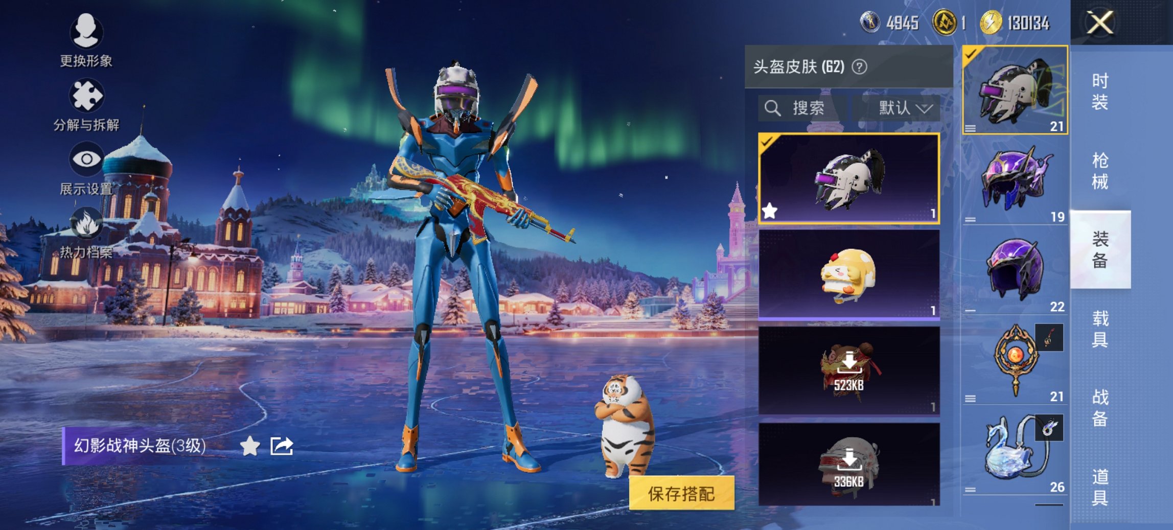 HPCMW3454782和平精英账号详情图14 HPCMW3454782和平精英账号详情图14