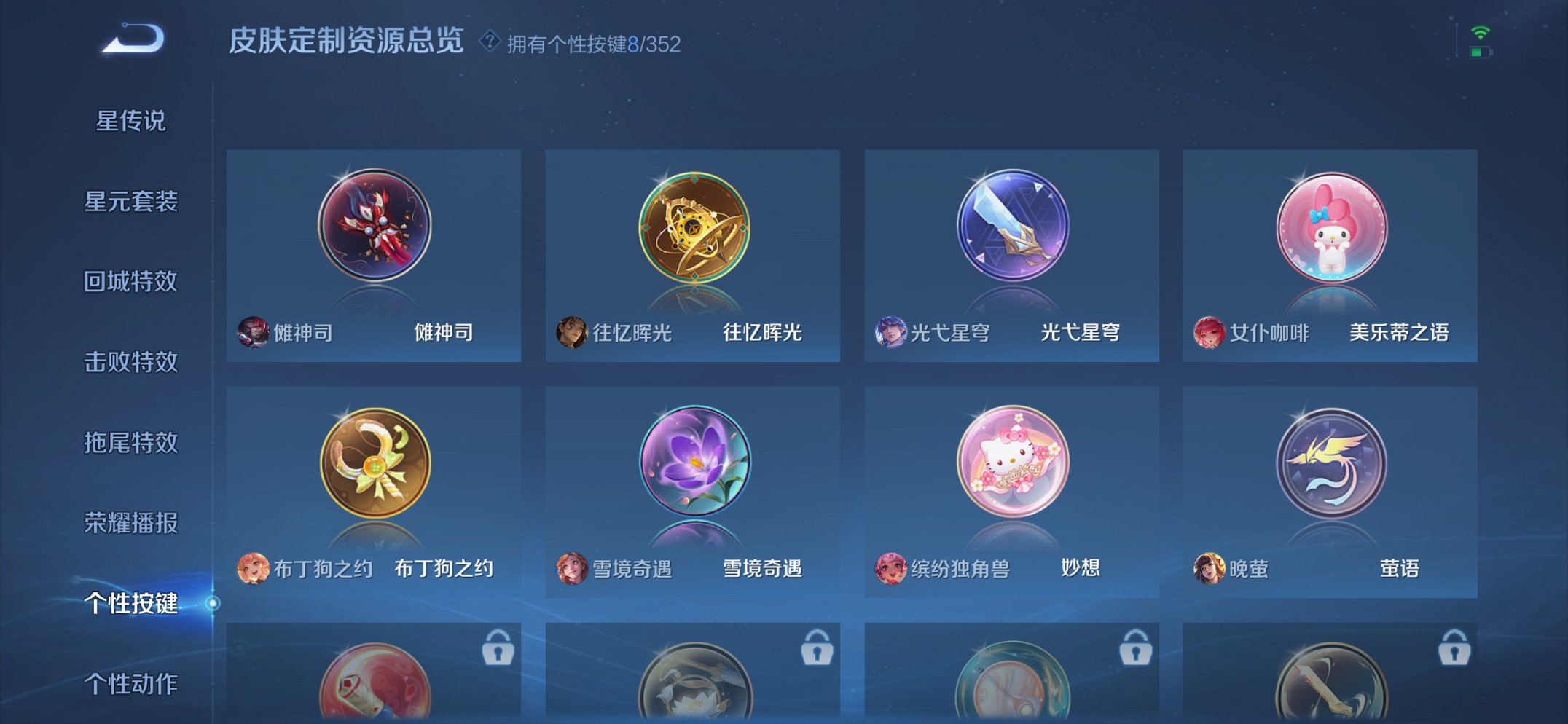 WZCMW3481984王者荣耀账号详情图7