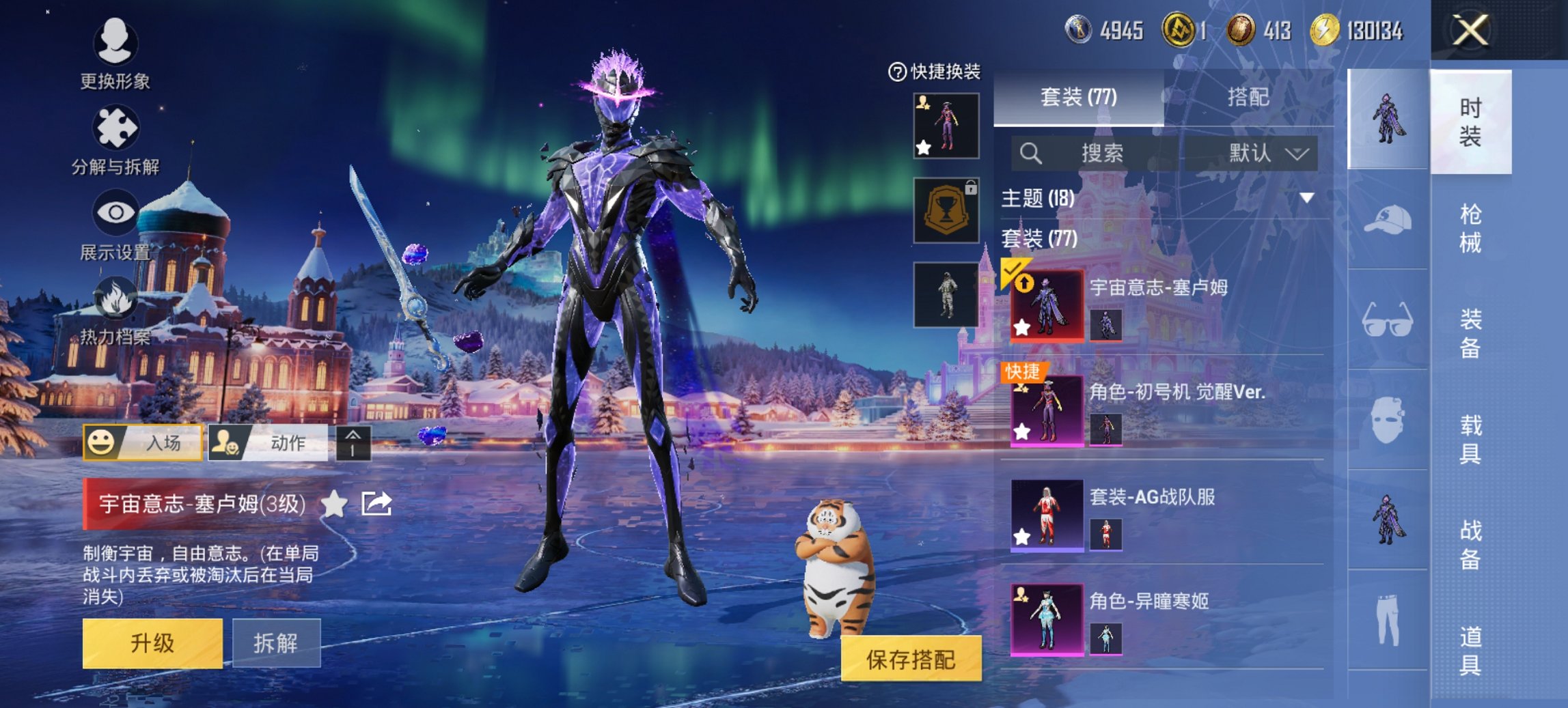 HPCMW3454782和平精英账号详情图17 HPCMW3454782和平精英账号详情图17