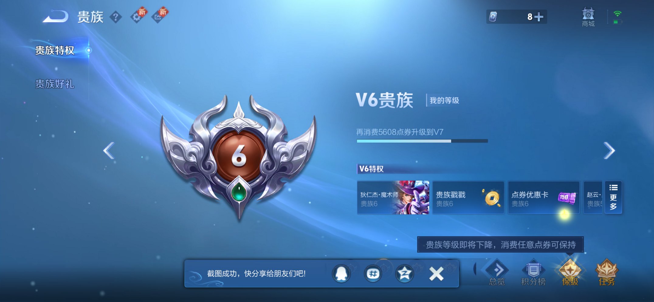 WZCMW3481984王者荣耀账号详情图9