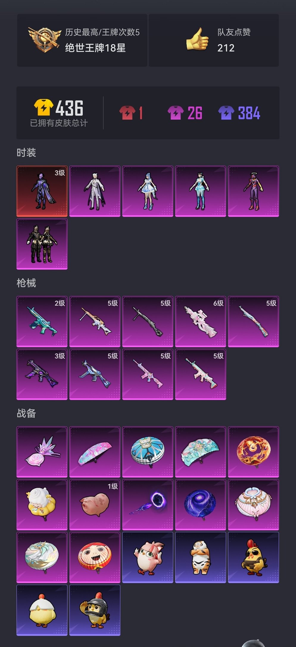 HPCMW3454782和平精英账号详情图18 HPCMW3454782和平精英账号详情图18