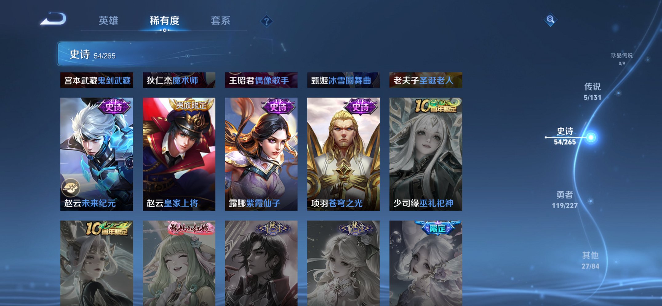 WZCMW3481984王者荣耀账号详情图10