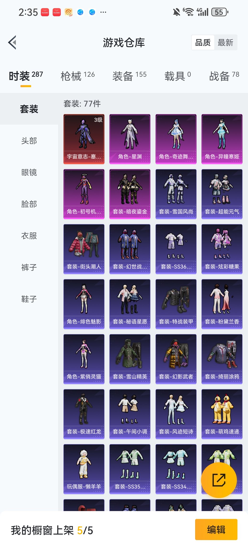 HPCMW3454782和平精英账号详情图19 HPCMW3454782和平精英账号详情图19