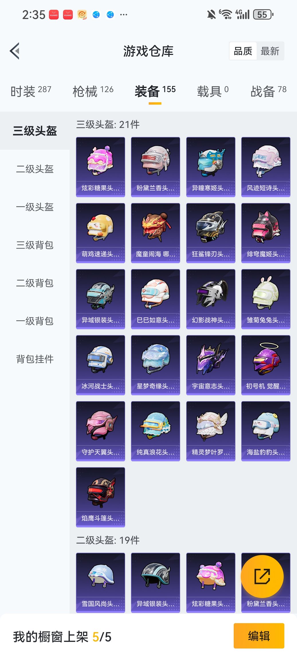 HPCMW3454782和平精英账号详情图20 HPCMW3454782和平精英账号详情图20