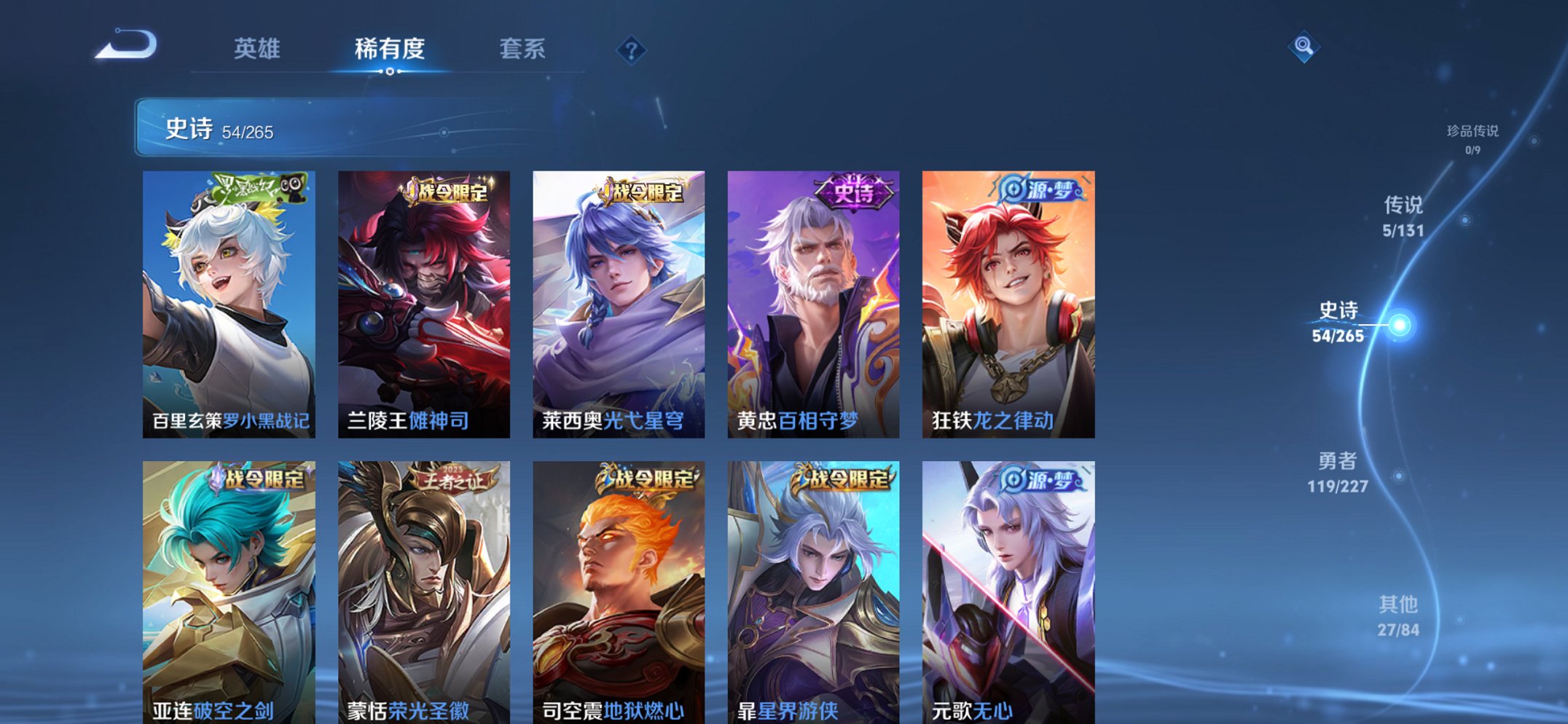 WZCMW3481984王者荣耀账号详情图12