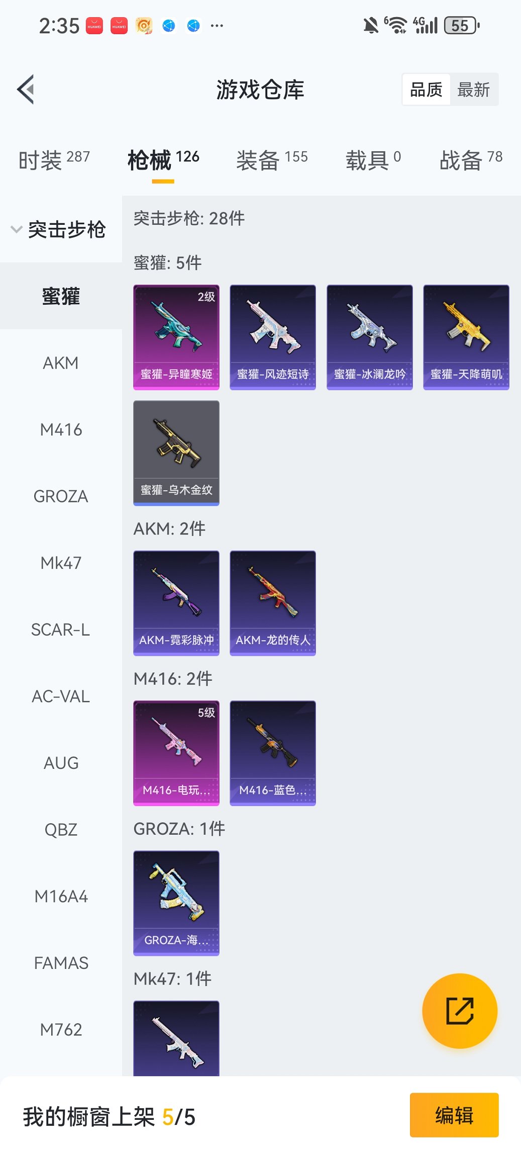 HPCMW3454782和平精英账号详情图21 HPCMW3454782和平精英账号详情图21