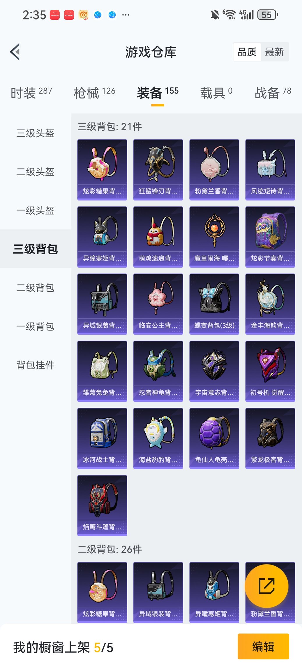 HPCMW3454782和平精英账号详情图22 HPCMW3454782和平精英账号详情图22