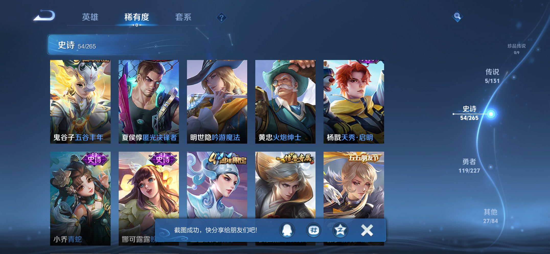 WZCMW3481984王者荣耀账号详情图14