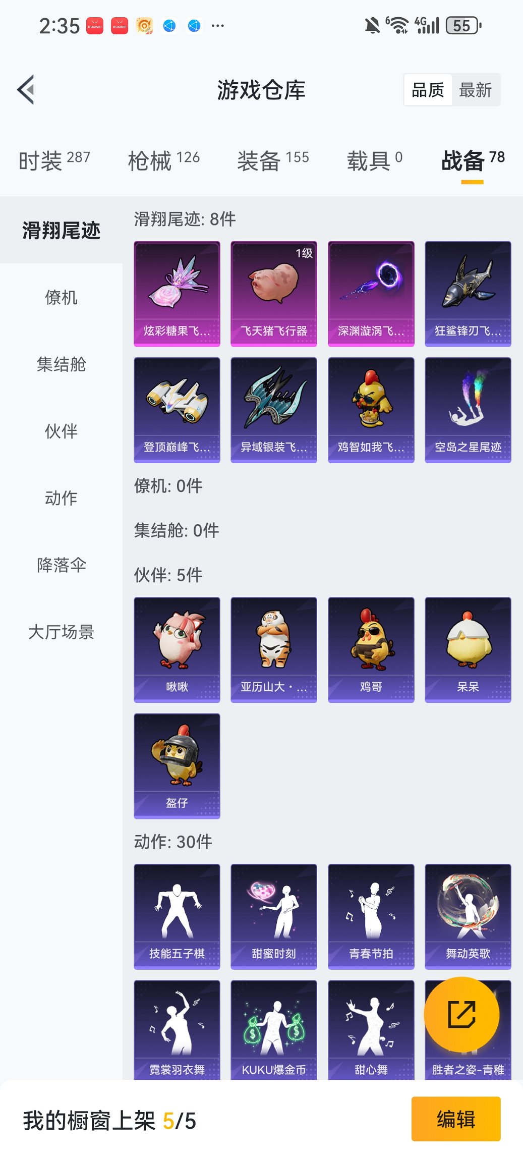 HPCMW3454782和平精英账号详情图23 HPCMW3454782和平精英账号详情图23