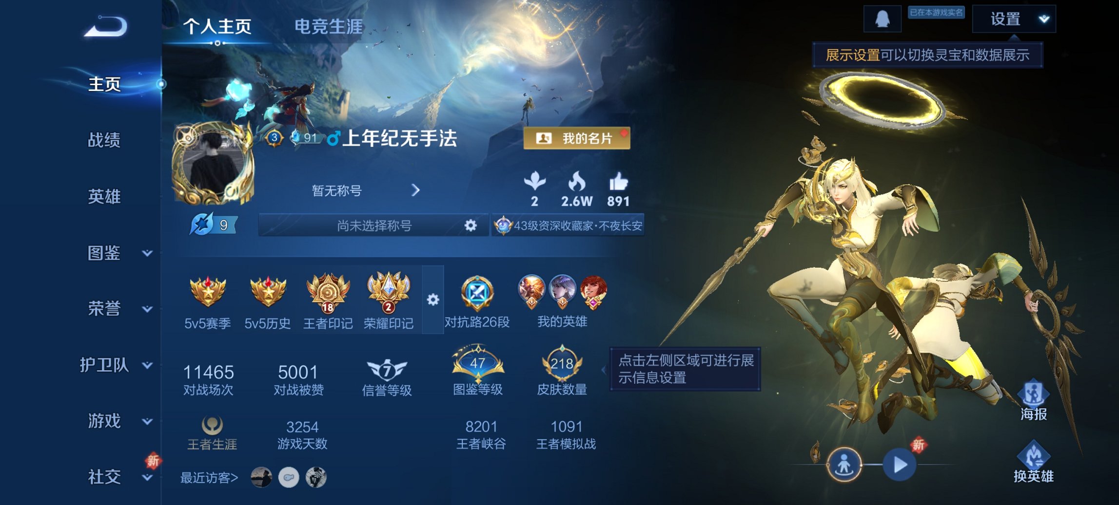 王者荣耀账号安卓QQ125英雄-218皮肤-【218皮肤1水晶7传说1星元山河定怒海麟威祥瑞亨通至尊宝 秒换绑不用等】安