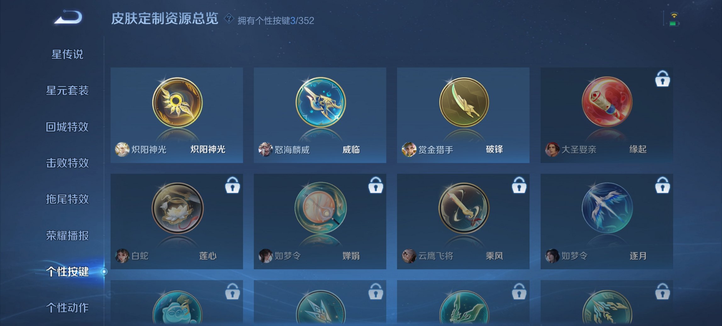 WZCMW484577王者荣耀账号详情图3