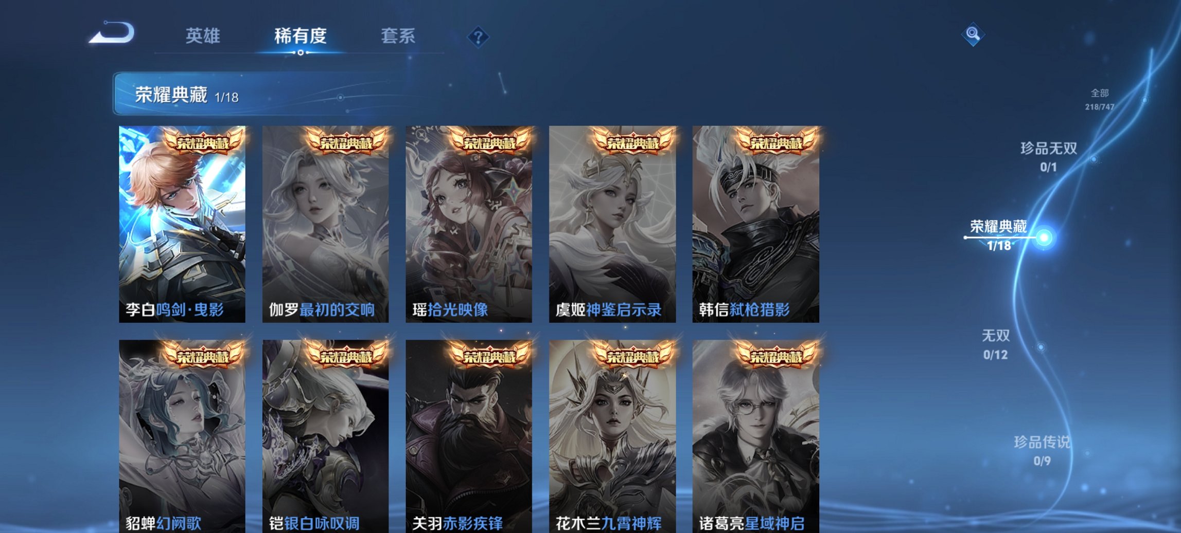 WZCMW484577王者荣耀账号详情图10