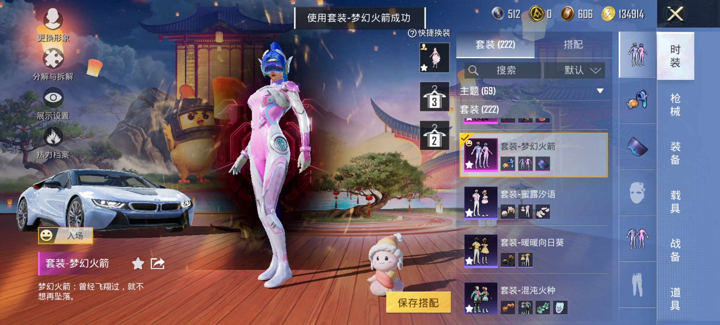 和平精英账号安卓QQ1载具-222套装-244枪皮-【金鞋27粉装14特效枪1载具 秒换绑不用等】 安卓Q区-98460