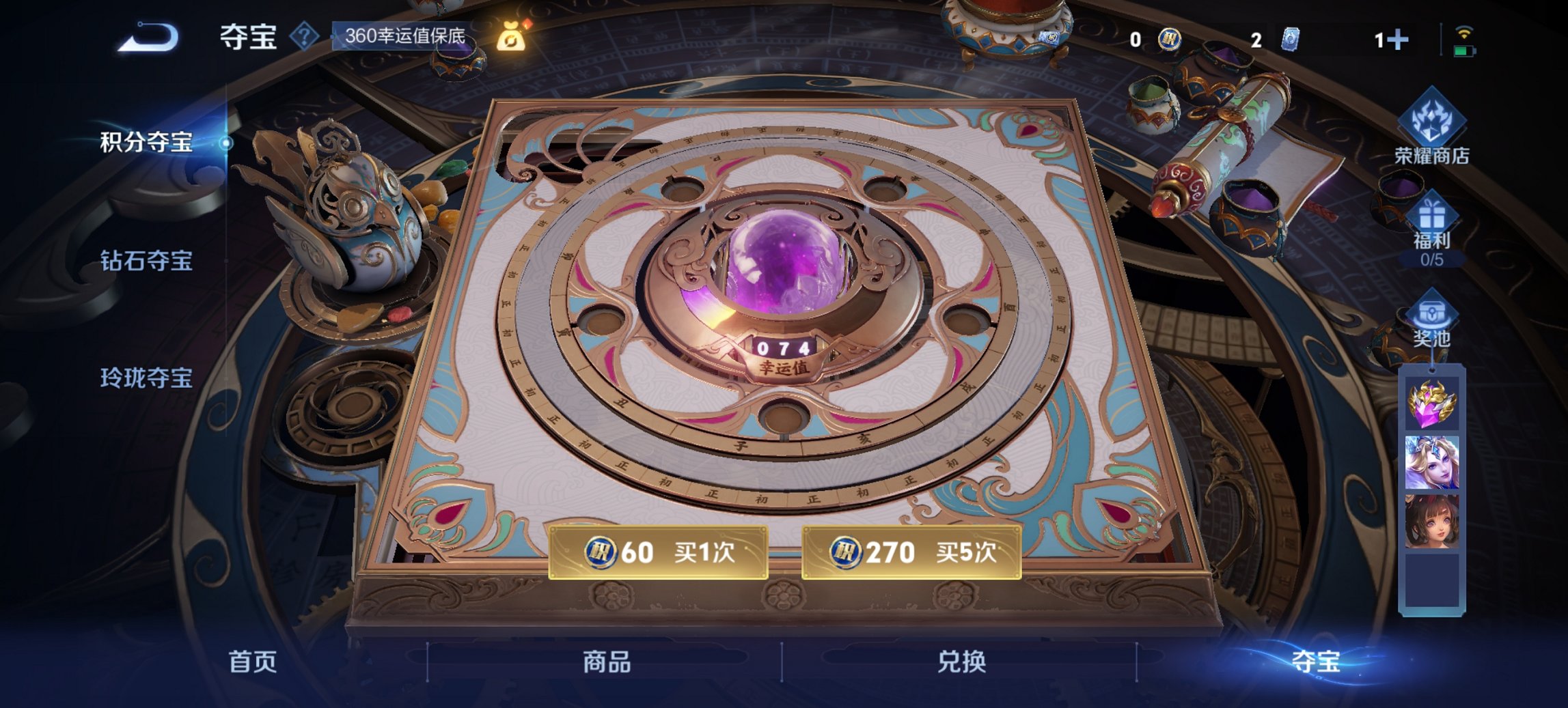 WZCMW3482072王者荣耀账号详情图2 WZCMW3482072王者荣耀账号详情图2