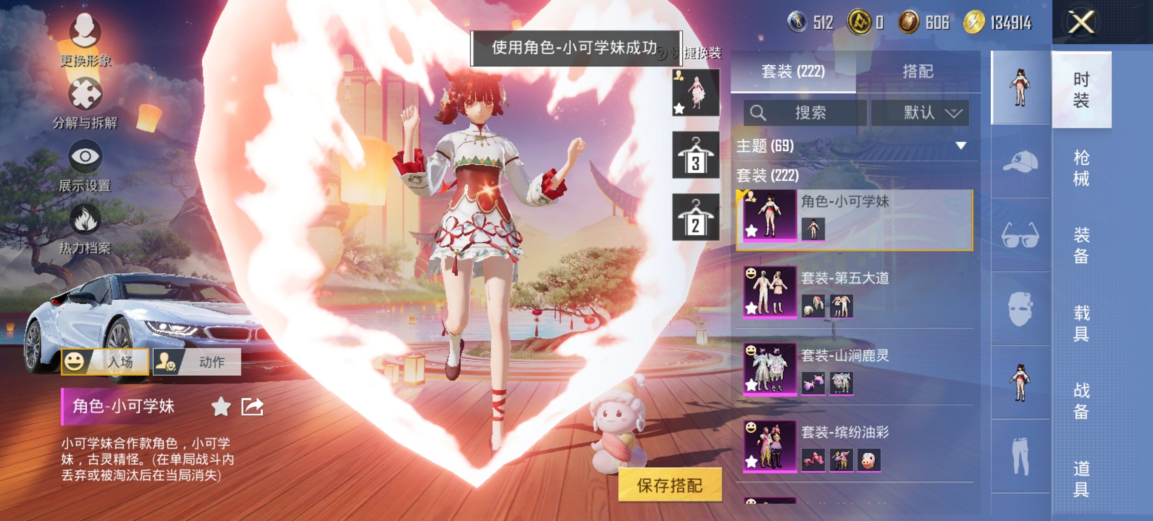 HPCMW3454781和平精英账号详情图3 HPCMW3454781和平精英账号详情图3