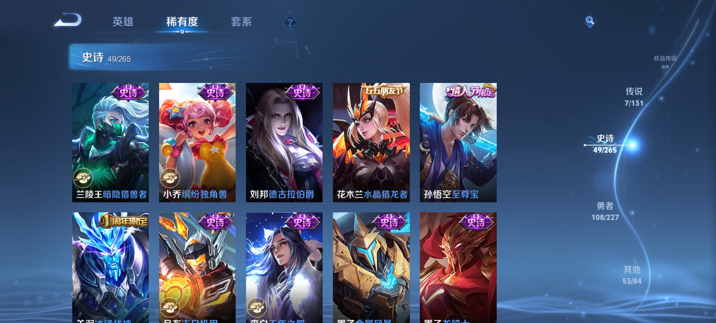 WZCMW484577王者荣耀账号详情图13